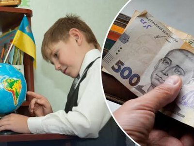 Как родителям первоклассников получить 5 000 гривен