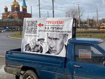 За победу в СВО: россиян заставляют поверить в силу подписи, дающей Путину чрезвычайные полномочия