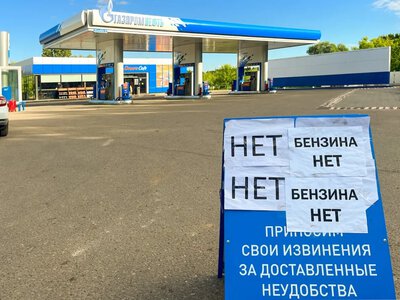 Производство бензина в рф покрывает лишь 65% спроса после украинских ударов - Reuters