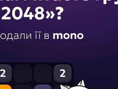 Поймай кота в «Маркете»: monobank спрятал в приложении культовую игру с крутыми призами