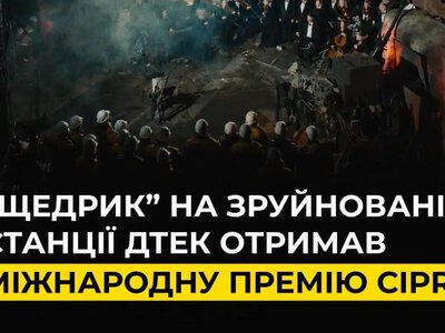 Щедрик на разрушенной ТЭС ДТЭК получил престижную международную премию CIPR