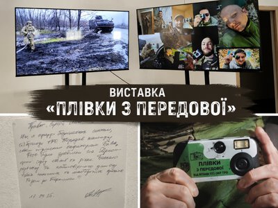 Війна без посередників: у Запоріжжі відкрили виставку світлин, які зробили самі військові