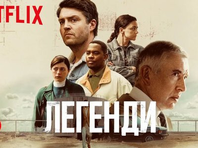Цена чужой жизни: как гражданские агенты под прикрытием стали «Легендами» британского наркобизнеса
