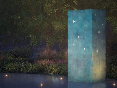 К годовщине гибели Ирины Фарион во Львове откроют мемориальный комплекс с мемориальной стелой