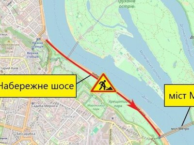 Киевлян предупредили об ограничении движения по Набережному шоссе