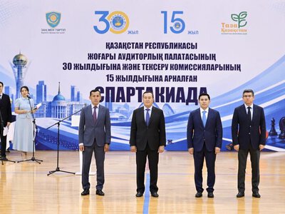 Спартакиада в честь 30-летия Высшей аудиторской палаты состоялась в Астане