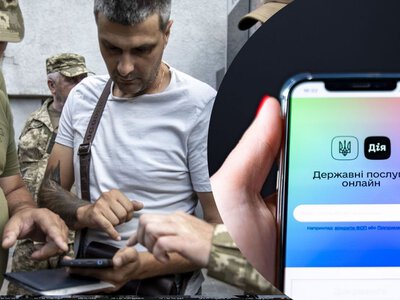 Бронирование от мобилизации через Дию могут приостановить: СМИ раскрыли причину