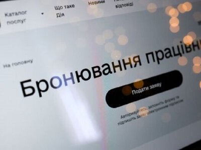 Бронирование военнообязанных через Дію могут временно приостановить: что известно