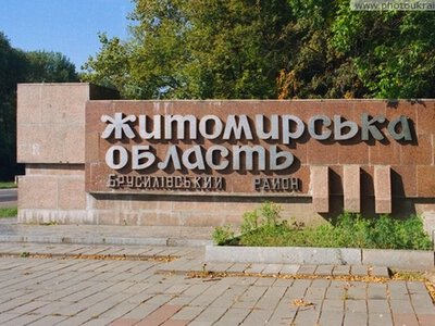 Житомирщина подверглась атаке рф, под ударом оказалась инфраструктура