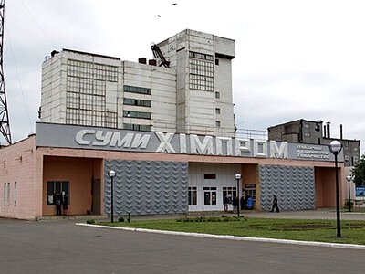  Украина снова выставит на приватизацию «Сумыхимпром» за 1 млрд грн 