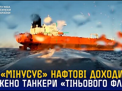 СБУ подтвердила поражение еще двух танкеров теневого флота рф в Черном море