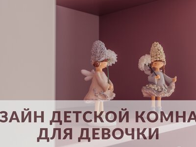 Детская комната на вырост: практичный подход к планиров