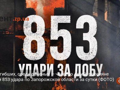 Трое погибших, среди раненых — четверо детей: россияне нанесли 853 удара по Запорожской области за сутки (ФОТО)