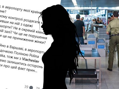 Вас просят раздеться на паспортном контроле? Юристы объяснили, где проходит граница закона