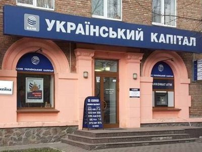  Два инвестора планируют приобрести почти по 10% акций банка «Украинский капитал» 