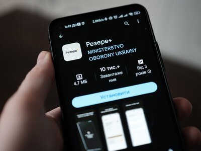 Резерв+ приостановит работу на четыре дня: почему приложение не будет работать и что делать (фото)