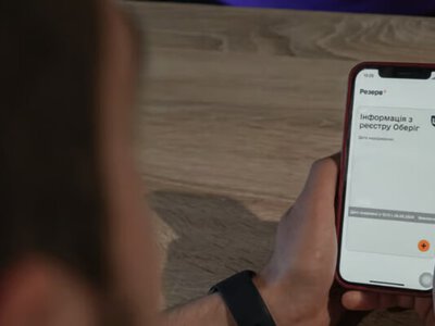 Резерв+ временно приостановит работу: что нужно сделать