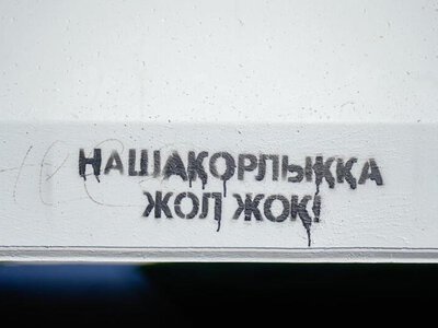 О вреде наркотиков и усилении мер трудовой безопасности рассказали столичному коллективу