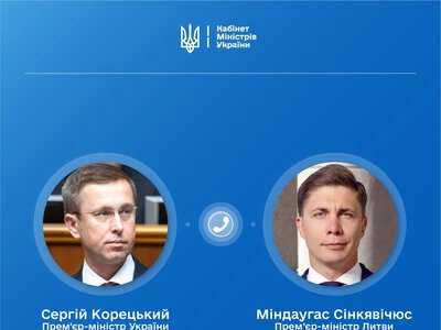 Корецкий обсудил с премьером Литвы диверсификацию поставок сжиженного газа и поддержку в подготовке к зиме