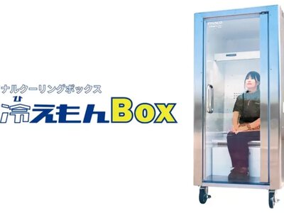 Японцы создали мобильный «ледник» для рабочих: как Do Hiemon Box спасает от теплового удара за 9 тысяч долларов