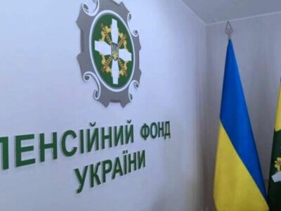 В Краматорске прекратило работу одно из отделений Пенсионного фонда Украины