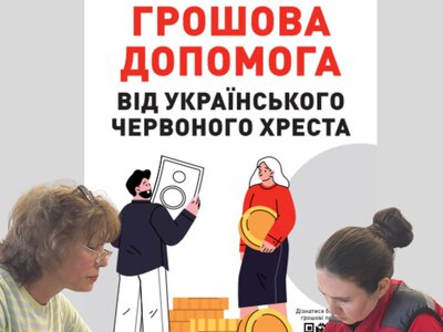 Грошова допомога від Червоного Хреста: хто може отримати виплати на Запоріжжі