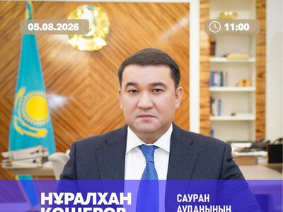 УВАЖАЕМЫЕ ЖИТЕЛИ САУРАНСКОГО РАЙОНА!