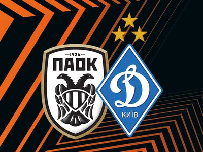 Динамо отказалось от своей квоты билетов на выездной матч с ПАОК