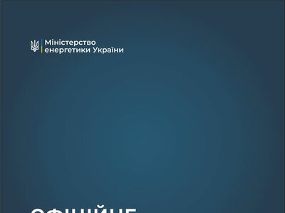 У Міненерго заявили, що не підвищуватимуть тарифи до завершення воєнного стану