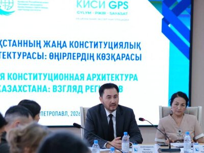  Регионы и новая Конституция: в Петропавловске прошла площадка «КИСИ GPS» 