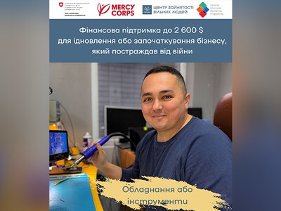Жители Донецкой области могут получить до 2600 долларов на открытие или развитие собственного дела