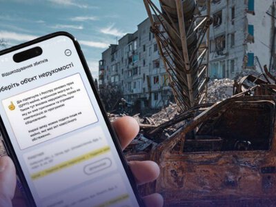 Украинцам советуют уже сейчас подать заявление в Международный реестр убытков