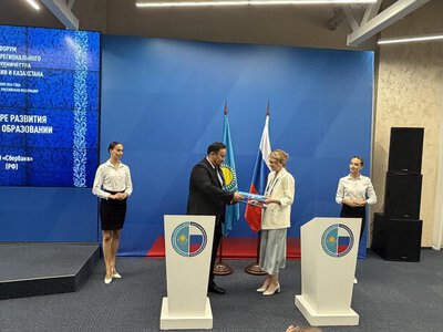Форум межрегионального сотрудничества Казахстана и России: новое сотрудничество в сфере цифрового образования