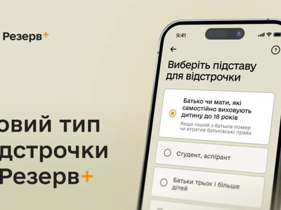Для родителей детей с инвалидностью изменили правила отсрочки