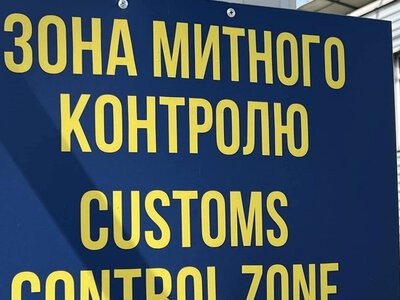 Импортеры и экспортеры смогут проверять классификацию товаров по практике ЕС