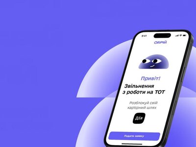 Работники на оккупированных территориях смогут дистанционно уволиться через Дію
