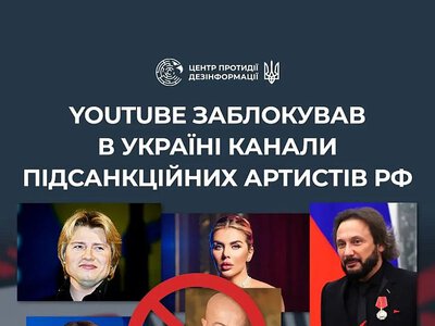 В Украине заблокировали YouTube-канал Ани Лорак