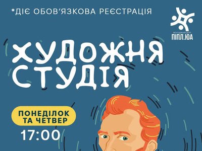 Молодіжний центр збирає охочих помалювати щопонеділка та щочетверга