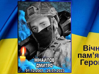 Герои Константиновки: вспоминаем защитника Дмитрия Минайлова