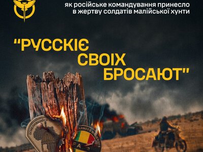 Российский Африканский корпус покинул союзников во время боя в Мали