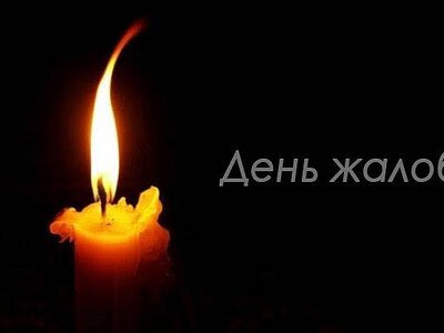 В Баштанской громаде 27 июля объявили День траура