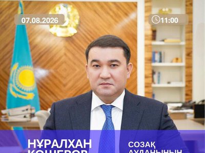 УВАЖАЕМЫЕ ЖИТЕЛИ СОЗАКСКОГО РАЙОНА!