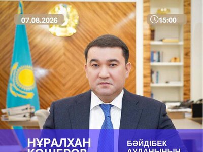 УВАЖАЕМЫЕ ЖИТЕЛИ РАЙОНА БАЙДИБЕК!