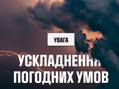 Сильные грозы, град и ветер: опасная погода 27–28 июля