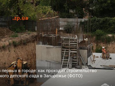 Один из первых в городе: как проходит строительство подземного детского сада в Запорожье (ФОТО)