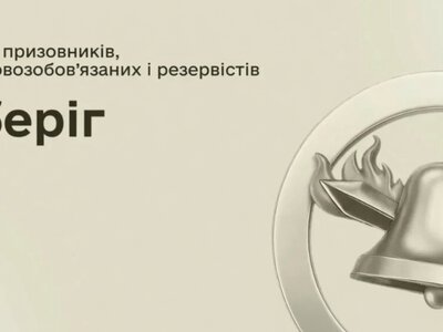 Кабмин утвердил новый порядок ведения реестра Оберег: что изменится