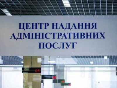 Дружковский ЦНАП начнет работать в Кропивницком
