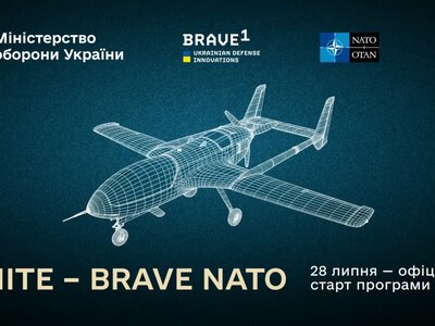 UNITE – Brave NATO: стартует совместная грантовая программа с ЕС