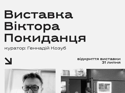 Мистецтво, народжене зі спостережень у вікно-ілюмінатор