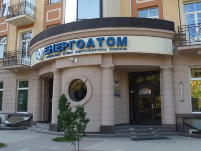  ВАКС назначил заседание по делу замруководителя филиала «Энергоатома» 
